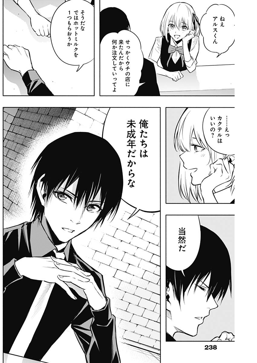 王立魔法学園の最下生　～　貧困街（スラム）上がりの最強魔法師、貴族だらけの学園で無双する　～ - raw - 第15話 - https://jpee.aabb.to/JPEE/16830/c3n1qi3fs2n.jpg