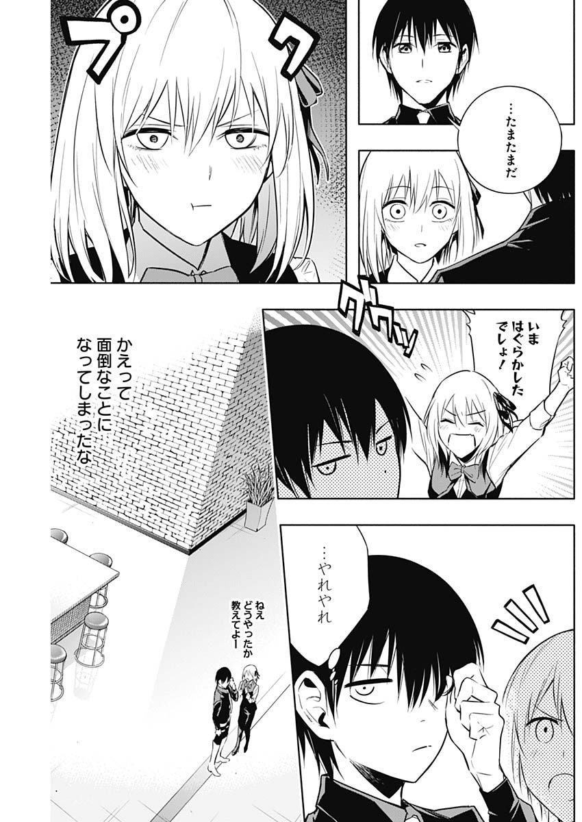 王立魔法学園の最下生　～　貧困街（スラム）上がりの最強魔法師、貴族だらけの学園で無双する　～ - raw - 第15話 - https://jpee.aabb.to/JPEE/16830/khurnw0mhjj.jpg