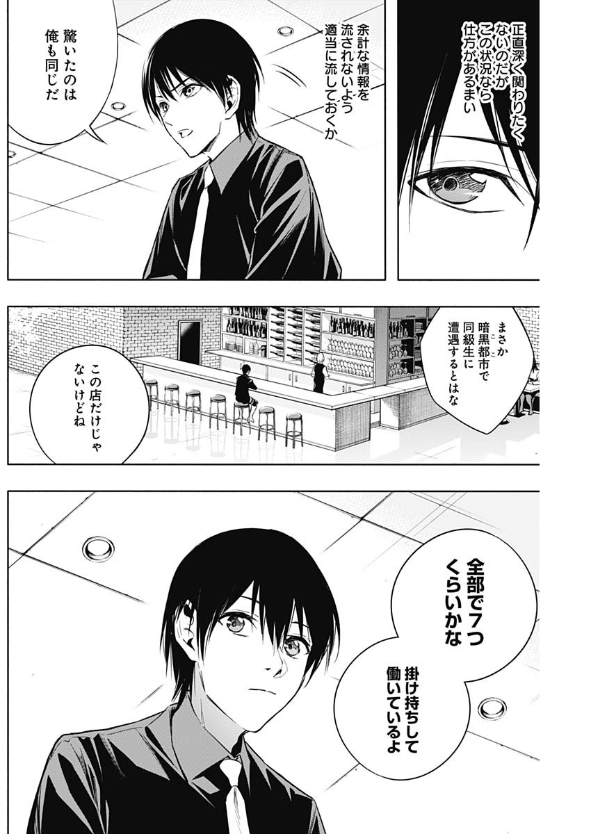 王立魔法学園の最下生　～　貧困街（スラム）上がりの最強魔法師、貴族だらけの学園で無双する　～ - raw - 第15話 - https://jpee.aabb.to/JPEE/16830/msz03fqi41x.jpg