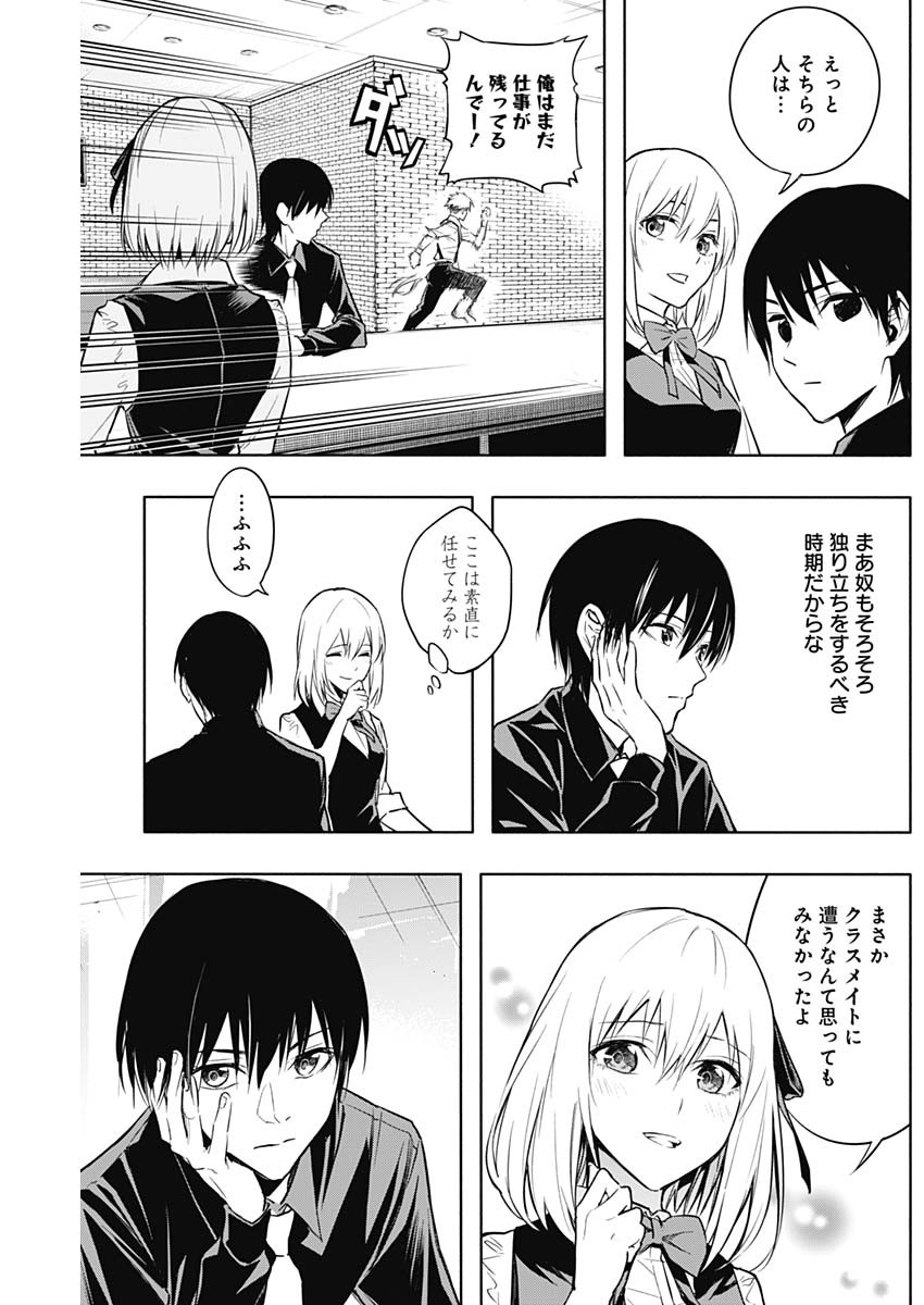 王立魔法学園の最下生　～　貧困街（スラム）上がりの最強魔法師、貴族だらけの学園で無双する　～ - raw - 第15話 - https://jpee.aabb.to/JPEE/16830/sb2scc5cq0l.jpg