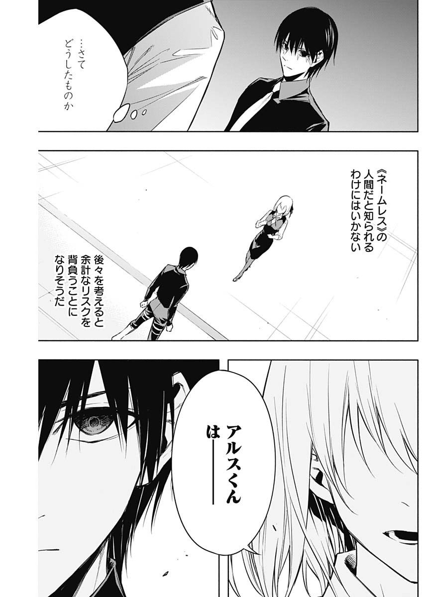 王立魔法学園の最下生　～　貧困街（スラム）上がりの最強魔法師、貴族だらけの学園で無双する　～ - raw - 第15話 - https://jpee.aabb.to/JPEE/16830/xlxgftihcng.jpg