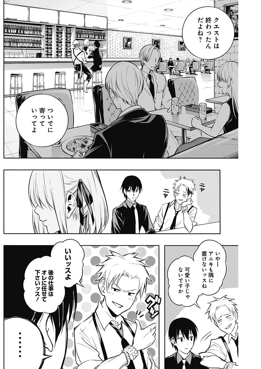 王立魔法学園の最下生　～　貧困街（スラム）上がりの最強魔法師、貴族だらけの学園で無双する　～ - raw - 第15話 - https://jpee.aabb.to/JPEE/16830/z55dzhvquf1.jpg