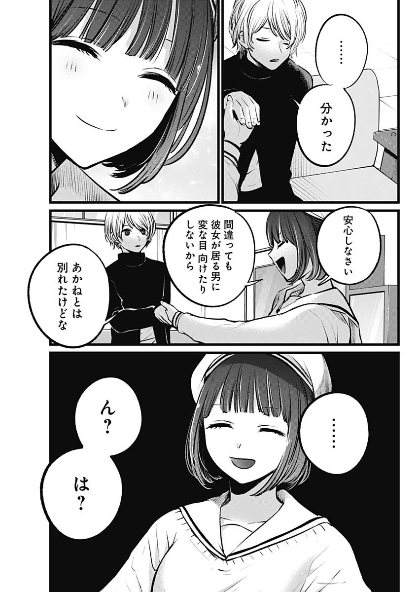 推しの子 - raw - 第107話 - https://jpee.aabb.to/JPEE/16831/fhdwdmcydkf.jpg