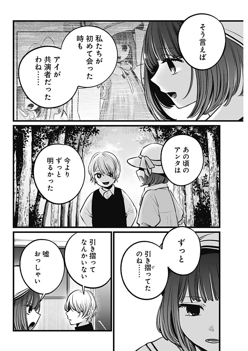 推しの子 - raw - 第107話 - https://jpee.aabb.to/JPEE/16831/jjprgiuxzx1.jpg