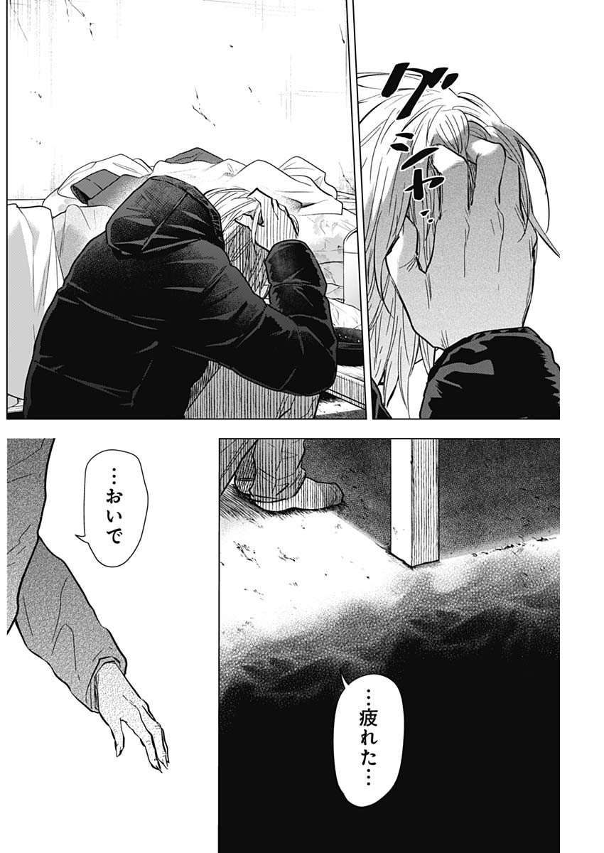 少年のアビス - raw - 第141話 - https://jpee.aabb.to/JPEE/16833/0sezsf25iak.jpg