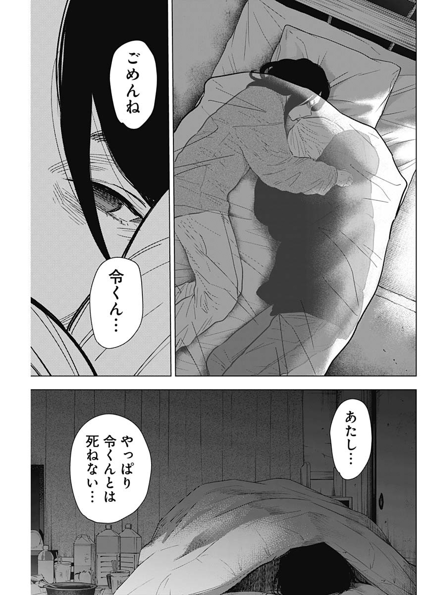 少年のアビス - raw - 第141話 - https://jpee.aabb.to/JPEE/16833/0xhnmoc0a5m.jpg