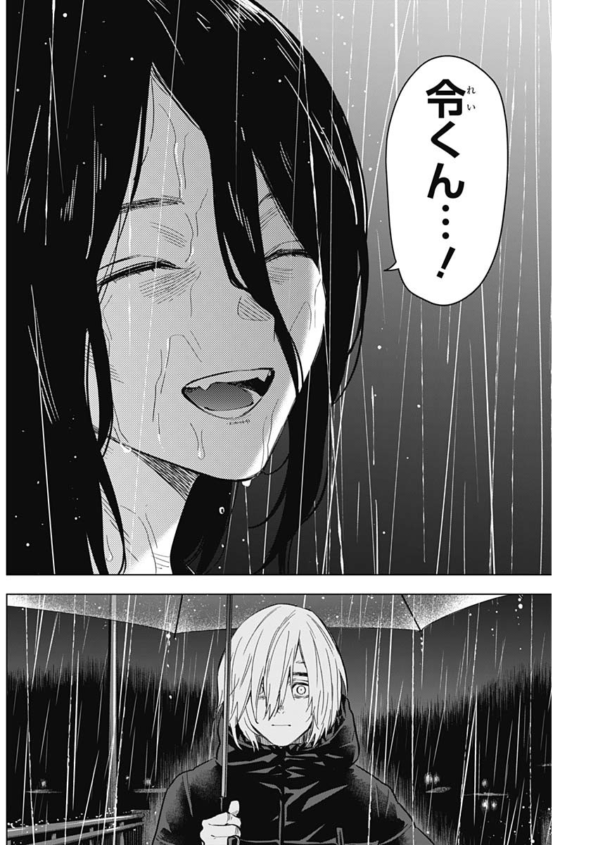 少年のアビス - raw - 第141話 - https://jpee.aabb.to/JPEE/16833/3zemayy5dn4.jpg