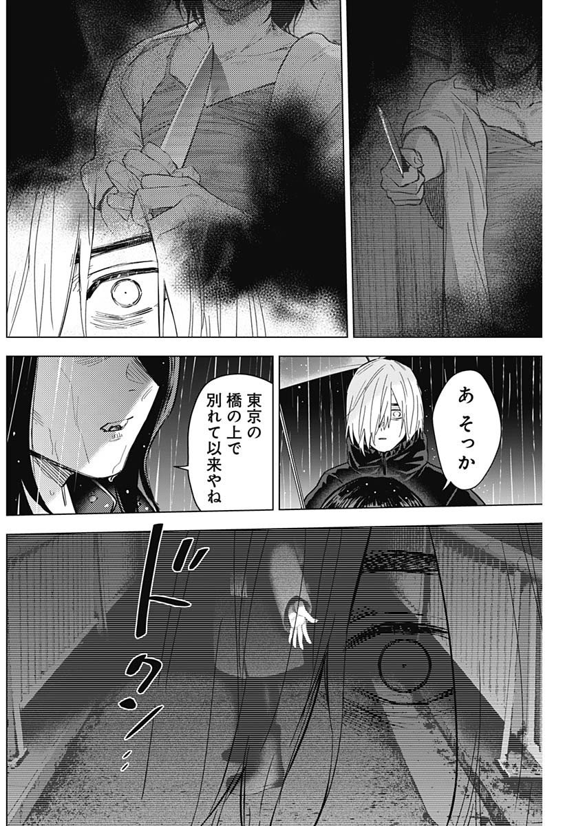 少年のアビス - raw - 第141話 - https://jpee.aabb.to/JPEE/16833/cvufhqykksh.jpg