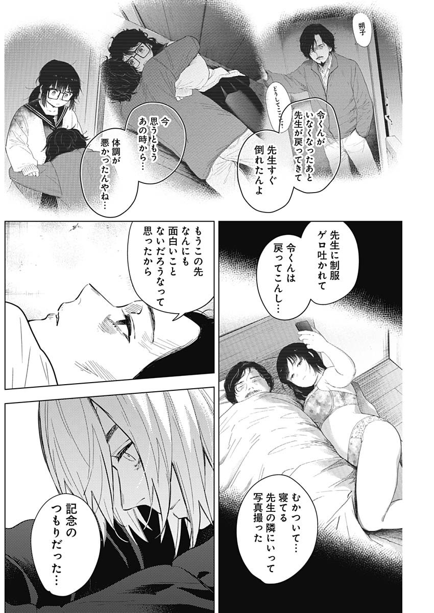 少年のアビス - raw - 第141話 - https://jpee.aabb.to/JPEE/16833/hllgymatr5p.jpg