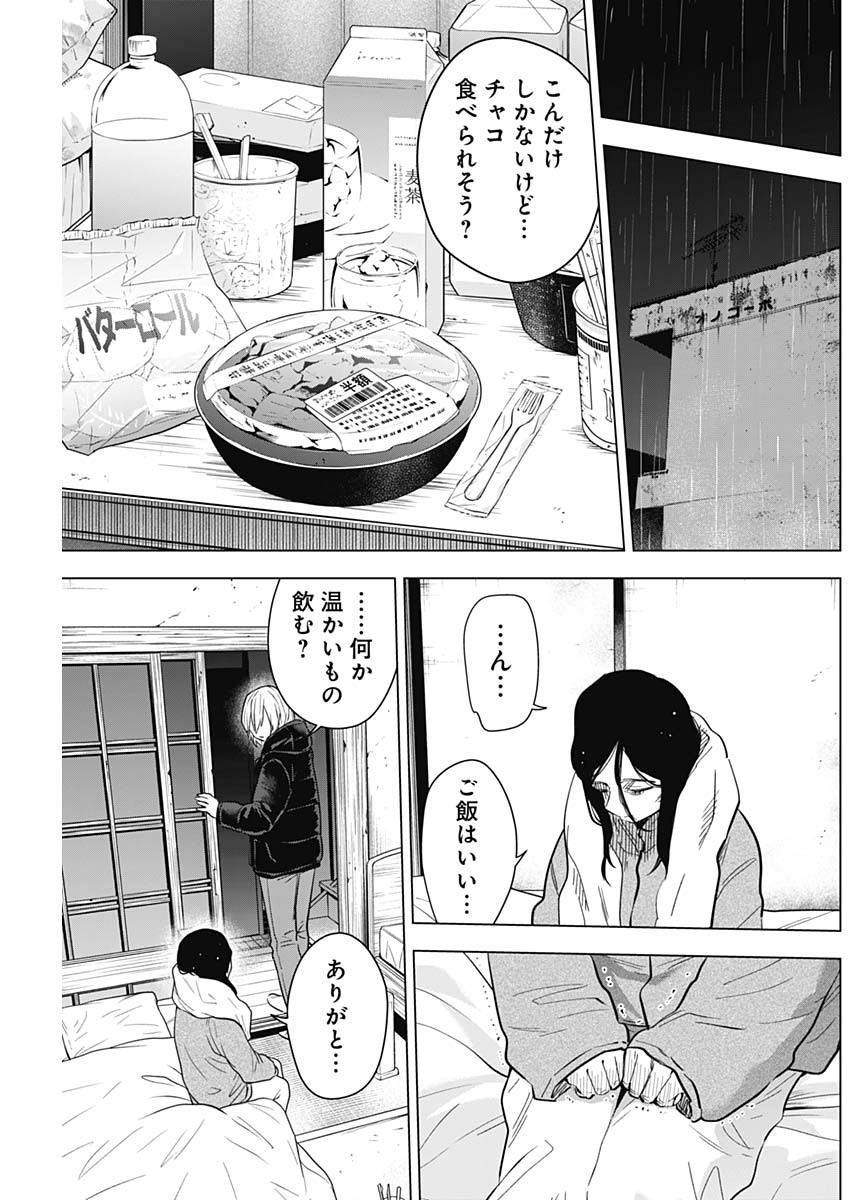 少年のアビス - raw - 第141話 - https://jpee.aabb.to/JPEE/16833/n1xam3fj3om.jpg