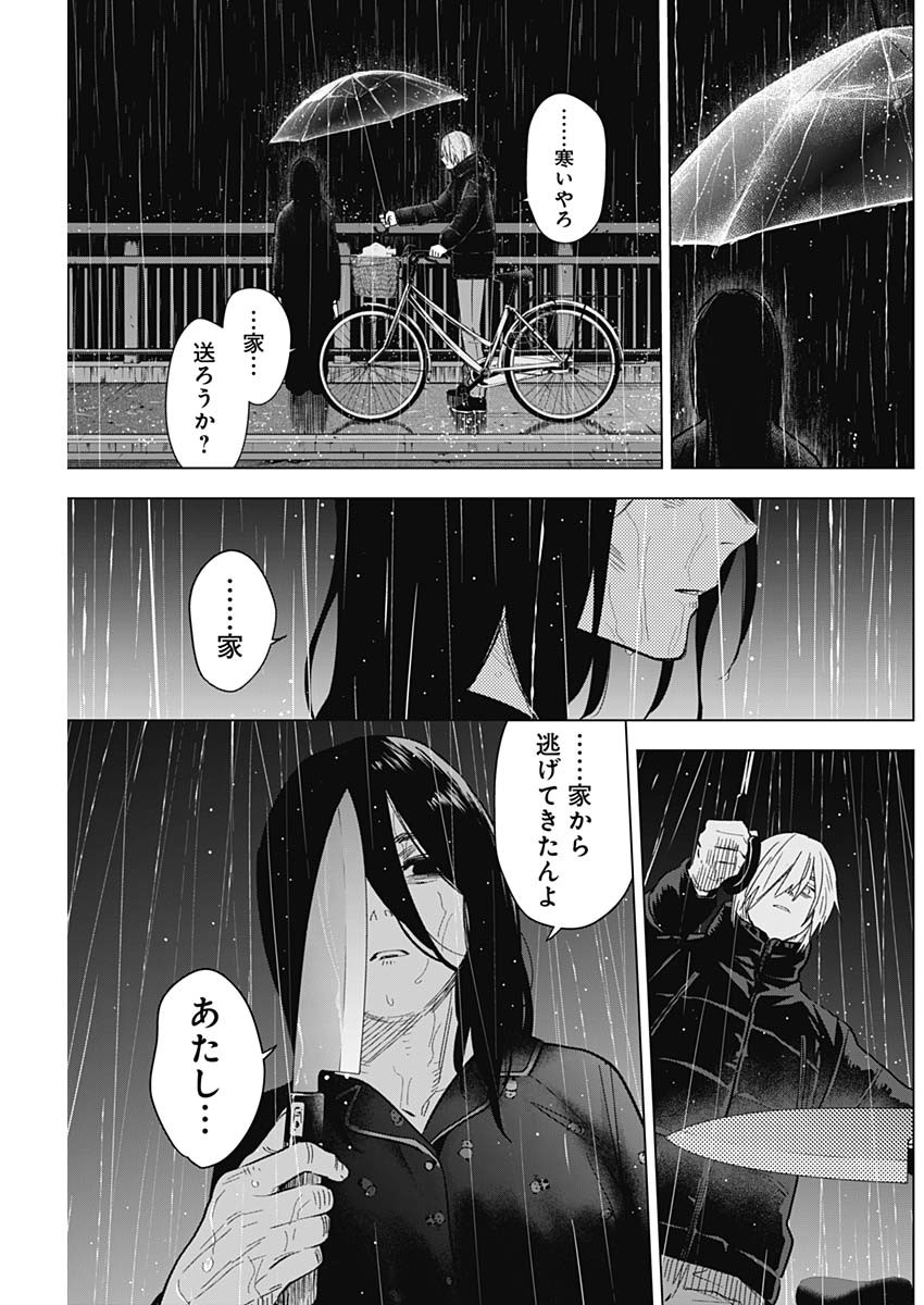 少年のアビス - raw - 第141話 - https://jpee.aabb.to/JPEE/16833/nzzrnmjt4fk.jpg