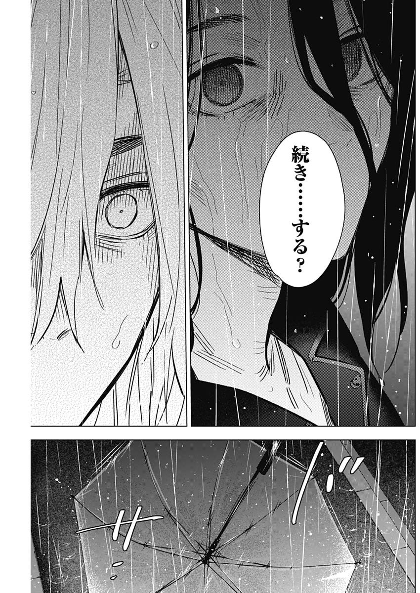 少年のアビス - raw - 第141話 - https://jpee.aabb.to/JPEE/16833/ppext0ii0x1.jpg