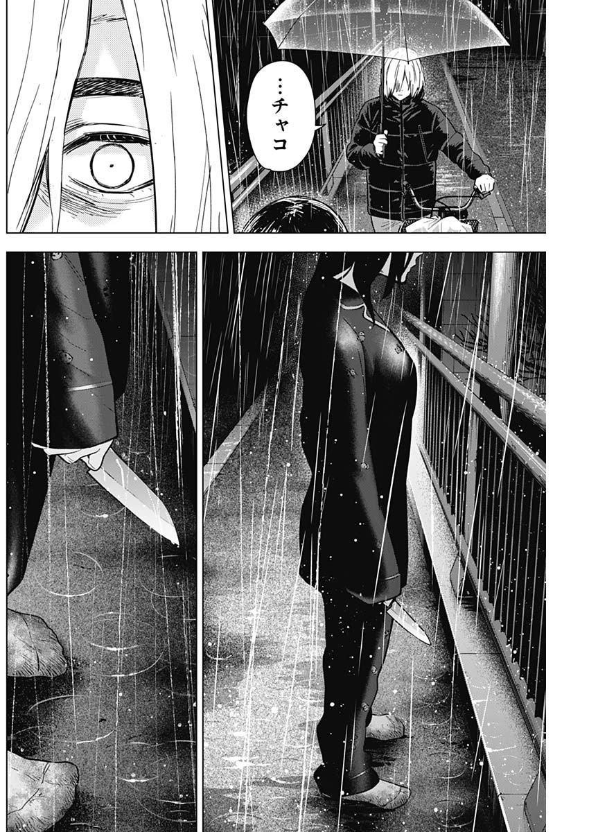 少年のアビス - raw - 第141話 - https://jpee.aabb.to/JPEE/16833/qthe1azrcst.jpg