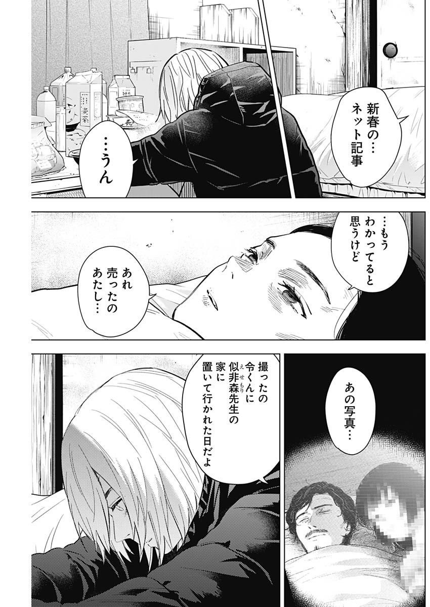 少年のアビス - raw - 第141話 - https://jpee.aabb.to/JPEE/16833/viv3d212b3r.jpg
