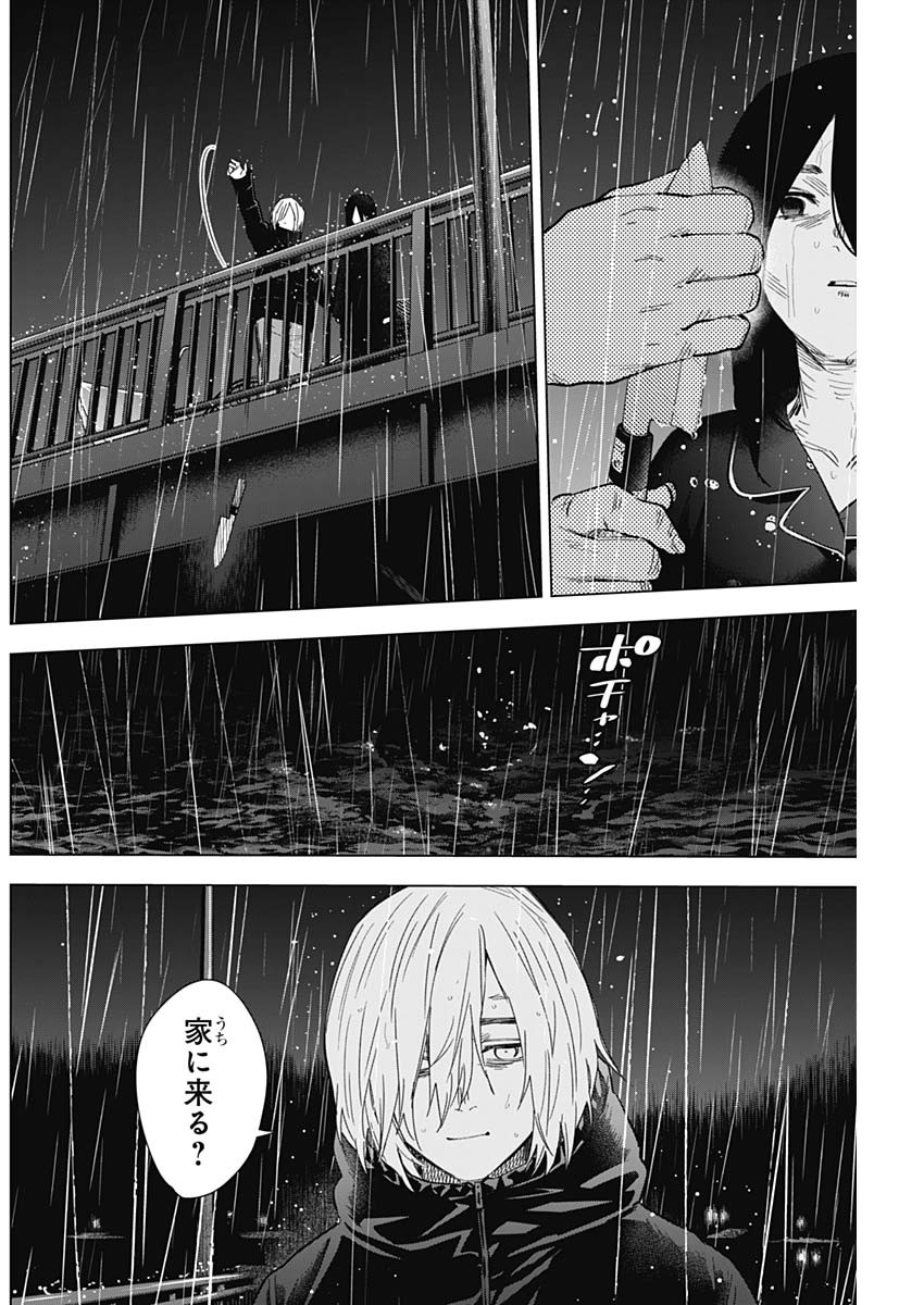 少年のアビス - raw - 第141話 - https://jpee.aabb.to/JPEE/16833/wntural4dzs.jpg