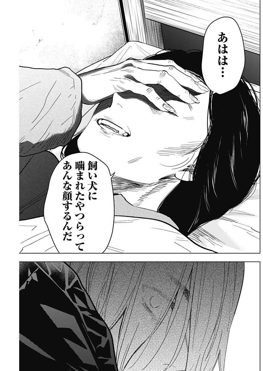 少年のアビス - raw - 第141話 - https://jpee.aabb.to/JPEE/16833/zzyhnvoept3.jpg