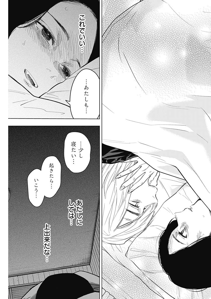 少年のアビス - raw - 第143話 - https://jpee.aabb.to/JPEE/16834/23p3staux30.jpg