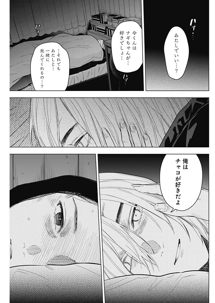 少年のアビス - raw - 第143話 - https://jpee.aabb.to/JPEE/16834/4sr3kpacy3n.jpg