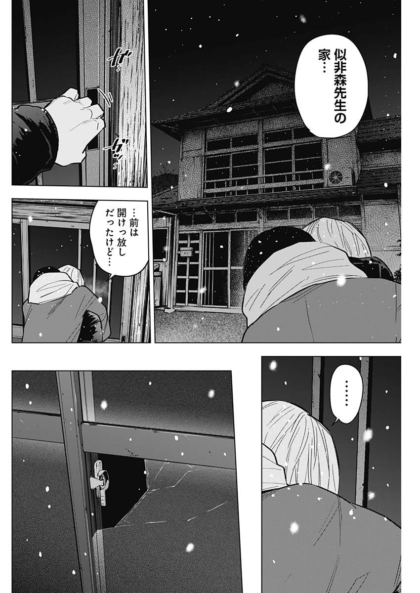 少年のアビス - raw - 第143話 - https://jpee.aabb.to/JPEE/16834/amy0la41r5e.jpg