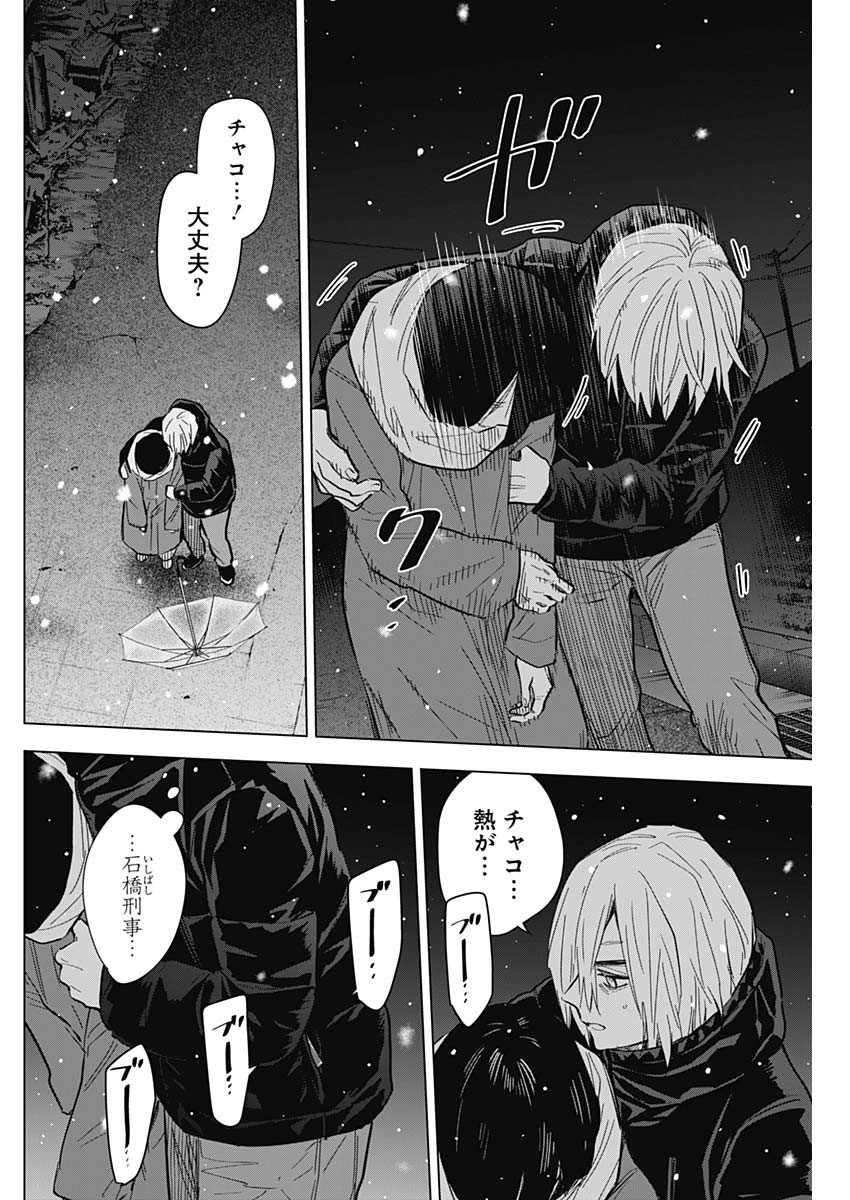 少年のアビス - raw - 第143話 - https://jpee.aabb.to/JPEE/16834/e453xxkck14.jpg