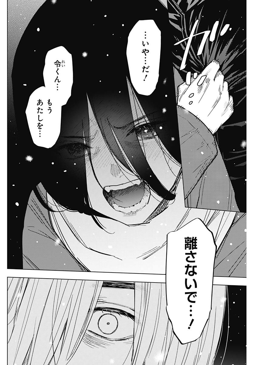 少年のアビス - raw - 第143話 - https://jpee.aabb.to/JPEE/16834/gb45shsut1d.jpg