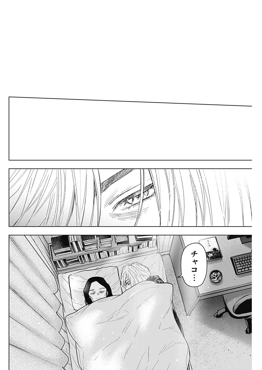 少年のアビス - raw - 第143話 - https://jpee.aabb.to/JPEE/16834/how51jnt4tr.jpg