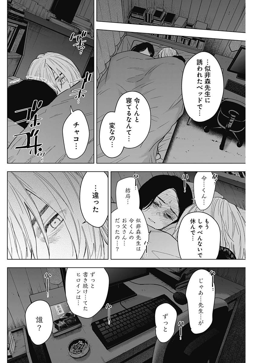 少年のアビス - raw - 第143話 - https://jpee.aabb.to/JPEE/16834/nxtoq0bcmd5.jpg