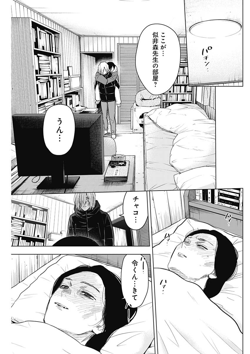 少年のアビス - raw - 第143話 - https://jpee.aabb.to/JPEE/16834/pypizinowku.jpg