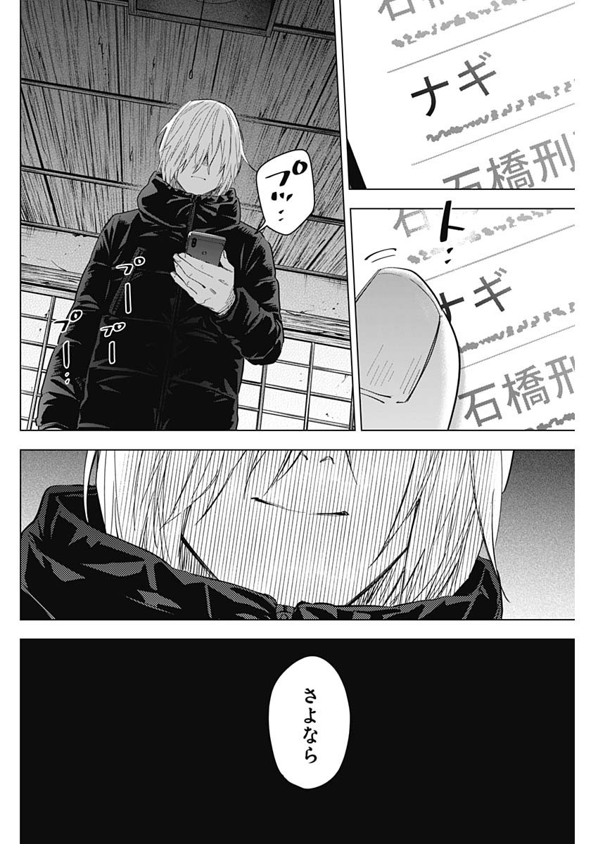 少年のアビス - raw - 第143話 - https://jpee.aabb.to/JPEE/16834/sbd0bvmsb4a.jpg