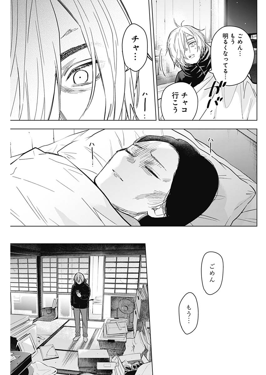 少年のアビス - raw - 第143話 - https://jpee.aabb.to/JPEE/16834/thjancei4wm.jpg