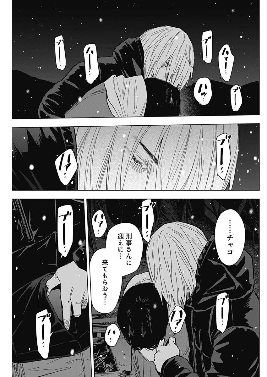 少年のアビス - raw - 第143話 - https://jpee.aabb.to/JPEE/16834/ykwfmsya4iu.jpg
