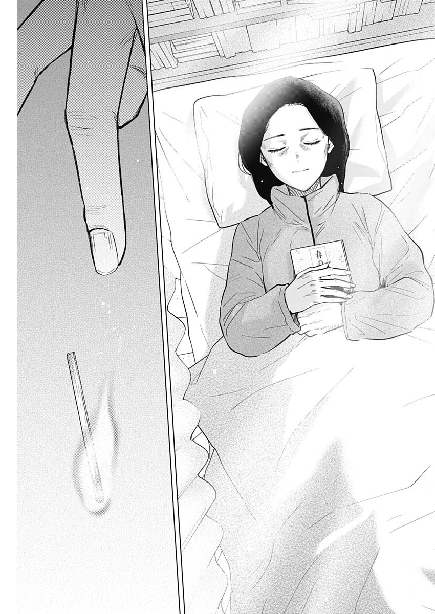 少年のアビス - raw - 第143話 - https://jpee.aabb.to/JPEE/16834/ze515rtamp4.jpg