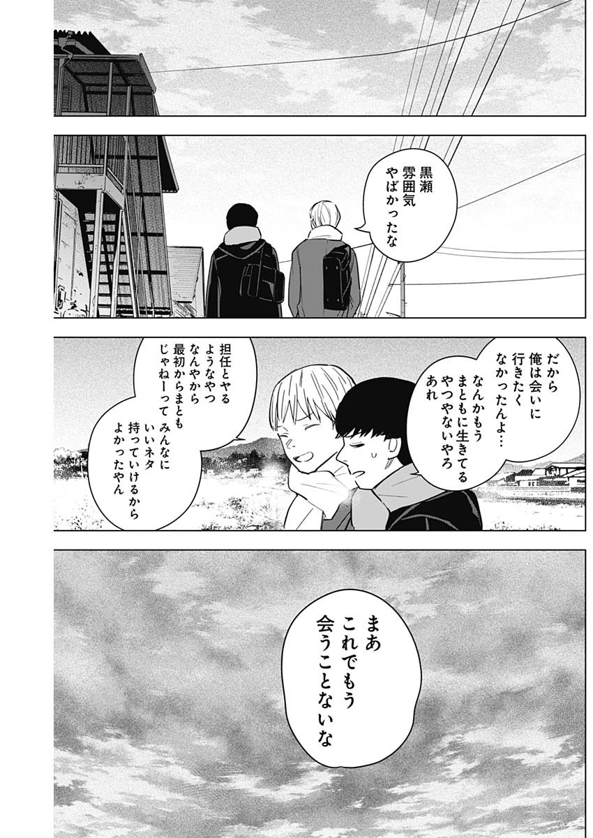 少年のアビス - raw - 第138話 - https://jpee.aabb.to/JPEE/16835/5hycbailupt.jpg