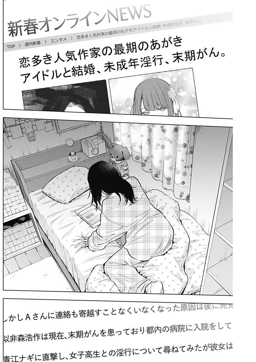 少年のアビス - raw - 第138話 - https://jpee.aabb.to/JPEE/16835/btnbv3wtv0j.jpg