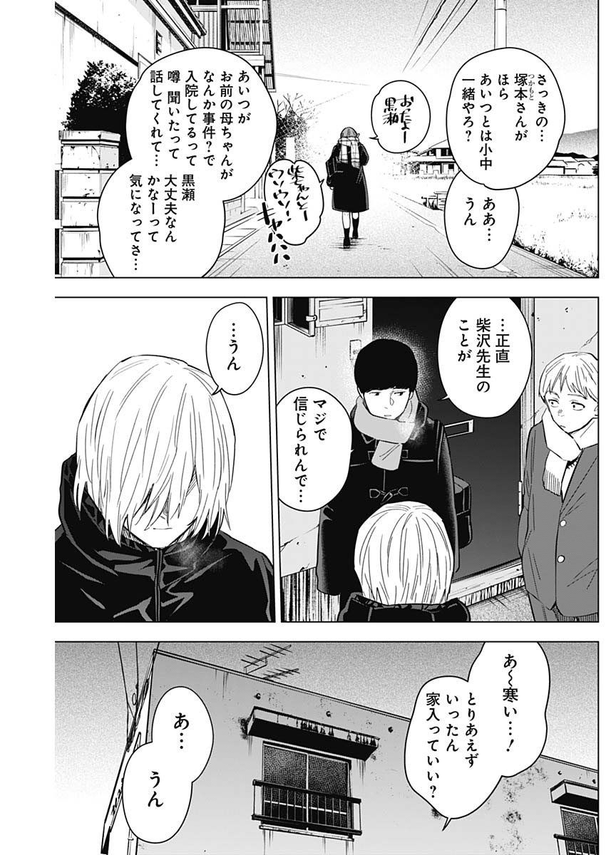少年のアビス - raw - 第138話 - https://jpee.aabb.to/JPEE/16835/bxi1j04j52i.jpg