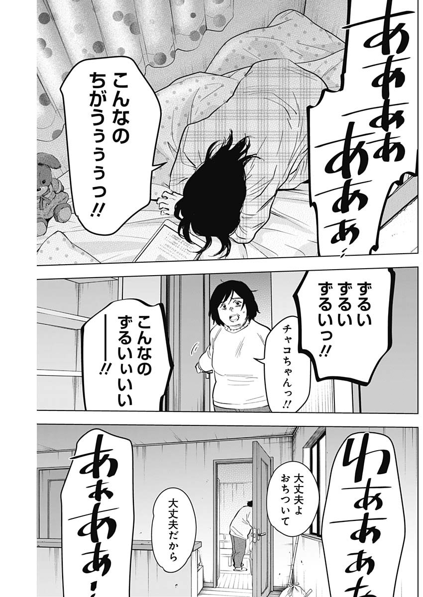 少年のアビス - raw - 第138話 - https://jpee.aabb.to/JPEE/16835/nk1z2mf3jr3.jpg