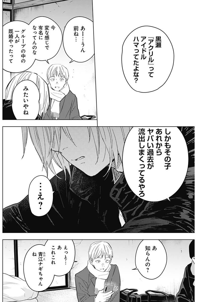 少年のアビス - raw - 第138話 - https://jpee.aabb.to/JPEE/16835/rc05rikrbok.jpg