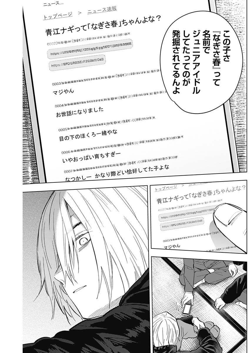 少年のアビス - raw - 第138話 - https://jpee.aabb.to/JPEE/16835/ssglli0ox23.jpg