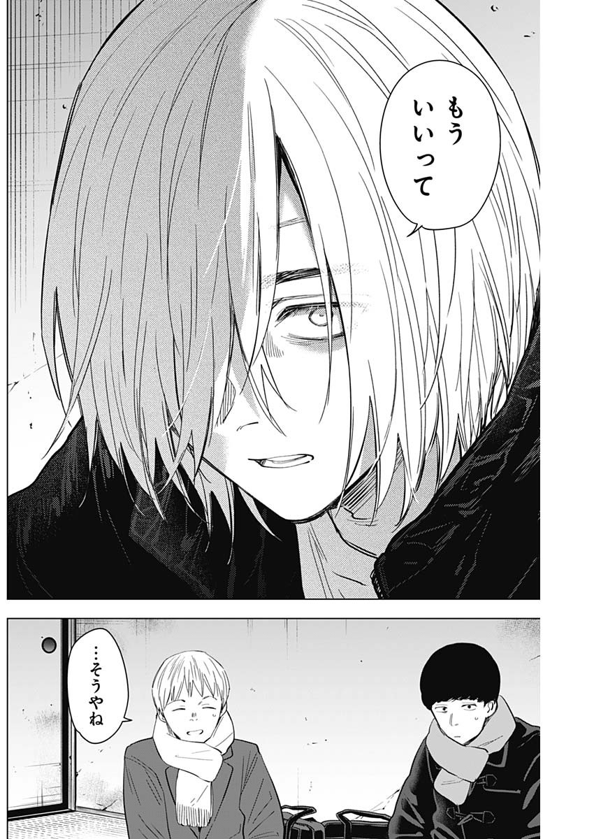 少年のアビス - raw - 第138話 - https://jpee.aabb.to/JPEE/16835/vcgfg1upf44.jpg