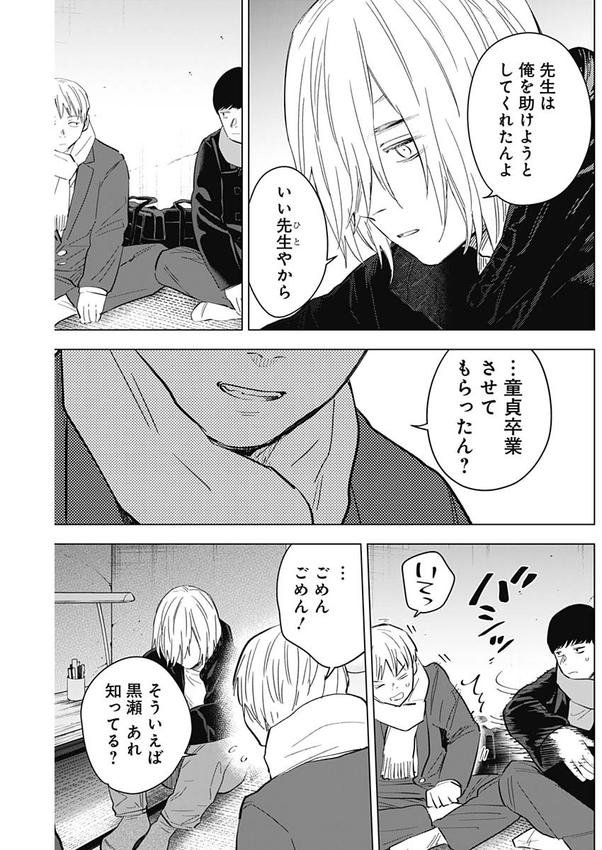 少年のアビス - raw - 第138話 - https://jpee.aabb.to/JPEE/16835/xkkqnx3jtso.jpg