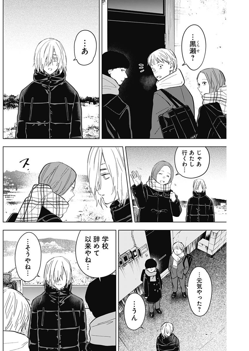 少年のアビス - raw - 第138話 - https://jpee.aabb.to/JPEE/16835/z0g0a3wrmb2.jpg