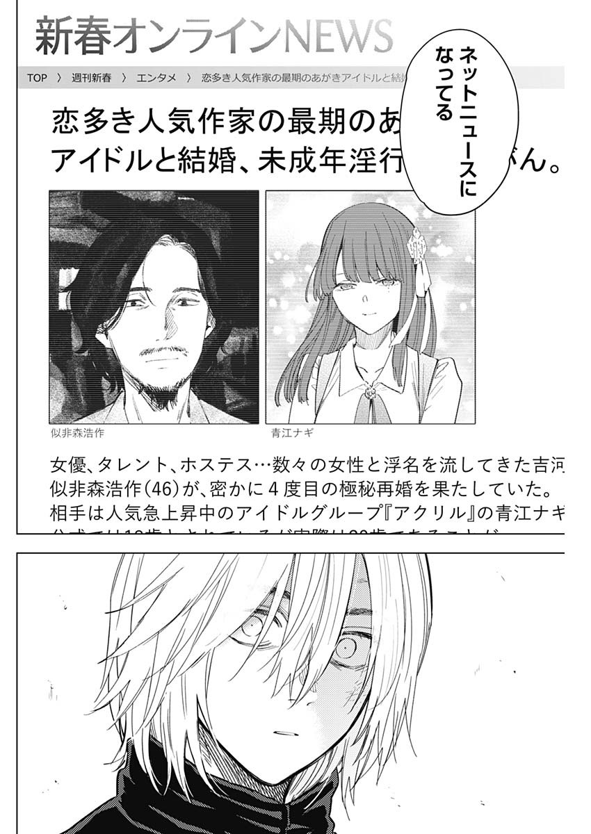 少年のアビス - raw - 第137話 - https://jpee.aabb.to/JPEE/16837/13tgbishihn.jpg