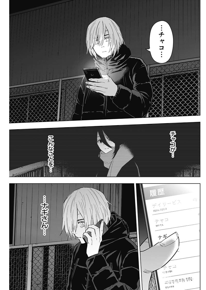 少年のアビス - raw - 第137話 - https://jpee.aabb.to/JPEE/16837/14yplaykgib.jpg