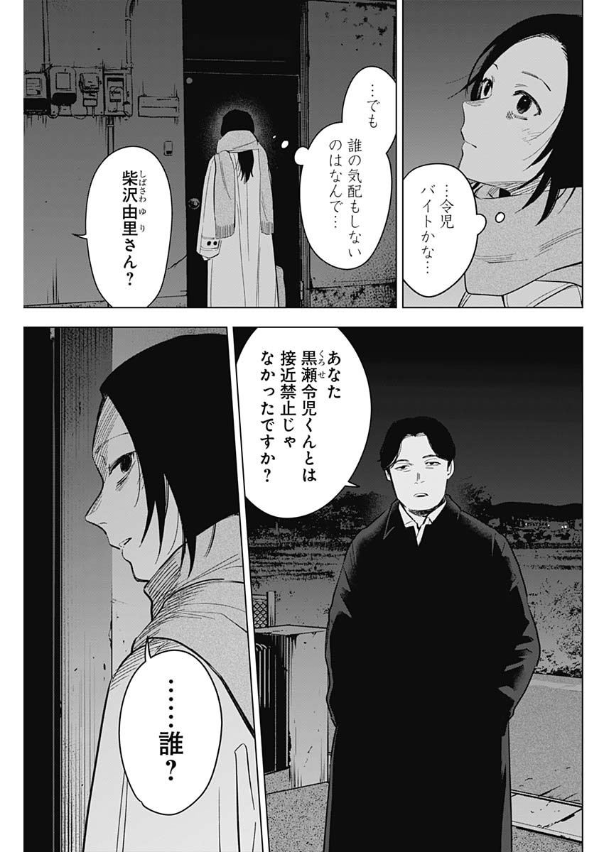 少年のアビス - raw - 第137話 - https://jpee.aabb.to/JPEE/16837/1h31veegjhr.jpg
