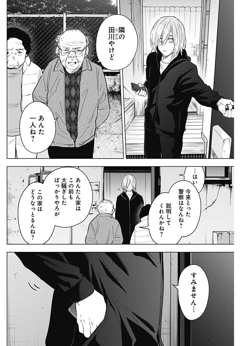 少年のアビス - raw - 第137話 - https://jpee.aabb.to/JPEE/16837/1hzbmqxzbdm.jpg