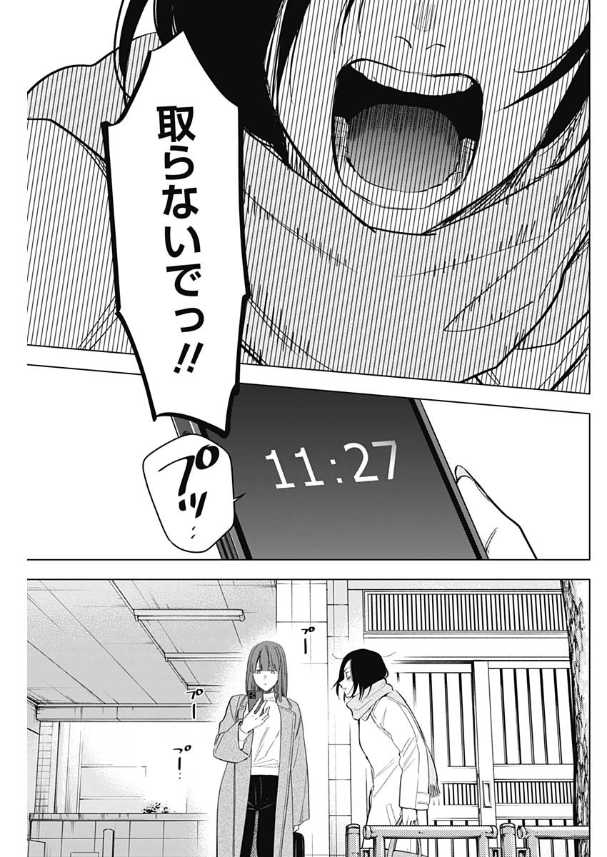 少年のアビス - raw - 第137話 - https://jpee.aabb.to/JPEE/16837/1pnjg5ufb3t.jpg