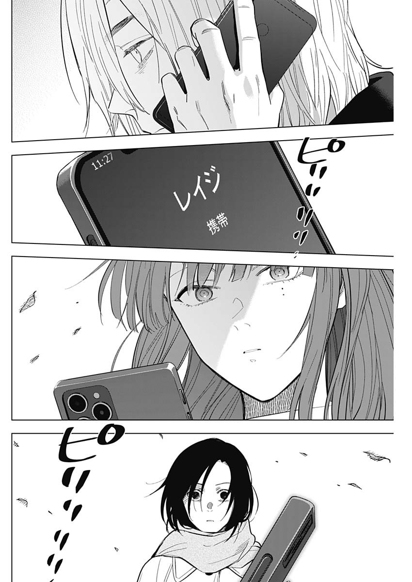 少年のアビス - raw - 第137話 - https://jpee.aabb.to/JPEE/16837/flkzmemdrza.jpg