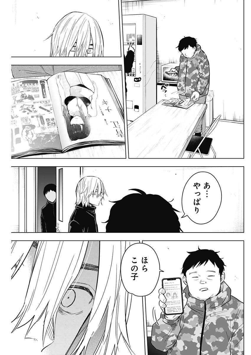 少年のアビス - raw - 第137話 - https://jpee.aabb.to/JPEE/16837/gfqpajhgr2a.jpg