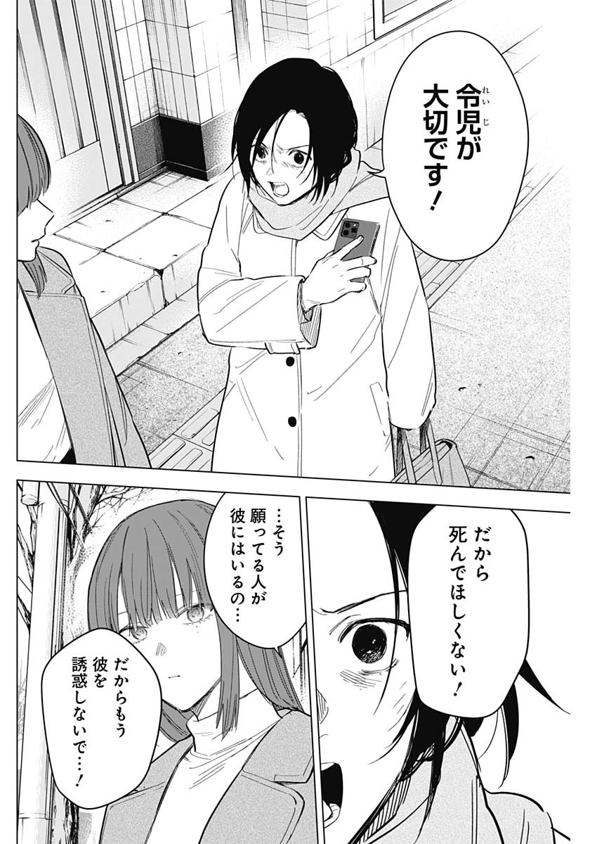 少年のアビス - raw - 第137話 - https://jpee.aabb.to/JPEE/16837/kgwxfgppiin.jpg