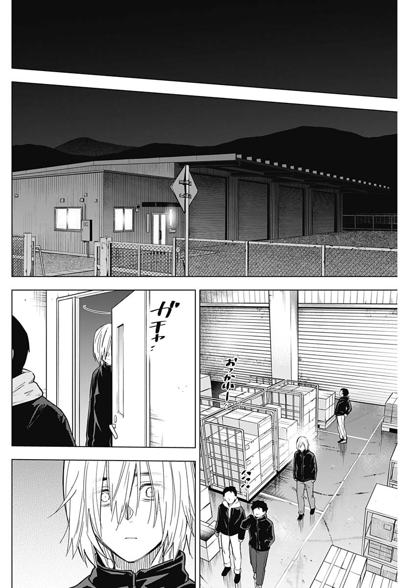 少年のアビス - raw - 第137話 - https://jpee.aabb.to/JPEE/16837/kxxqxe1smfo.jpg